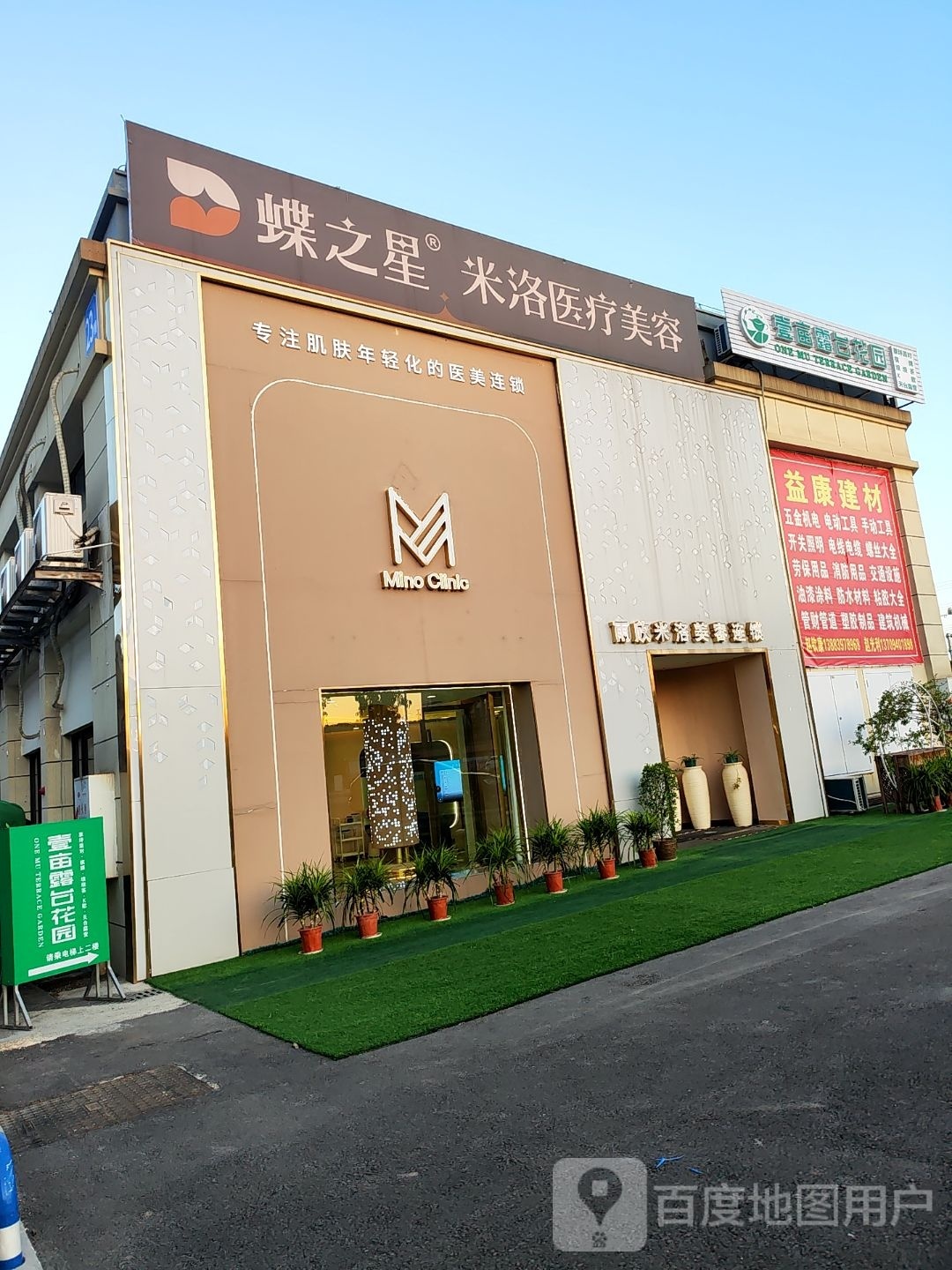 雨欣米洛美荣连锁(永川五洲城店)