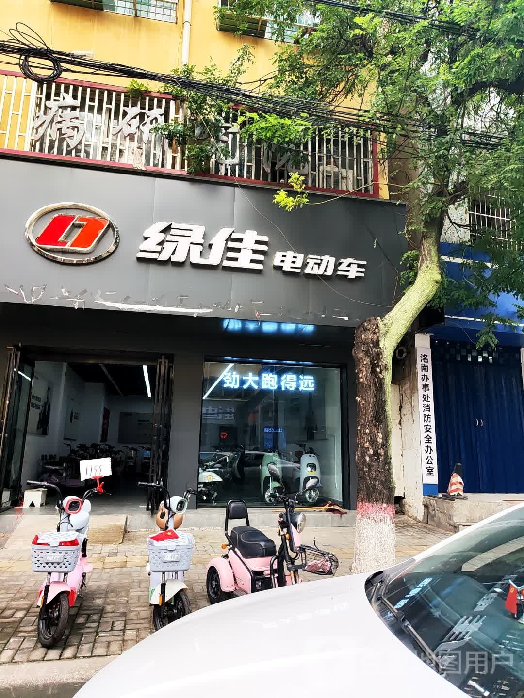 郸城县绿佳电动车(人民路店)