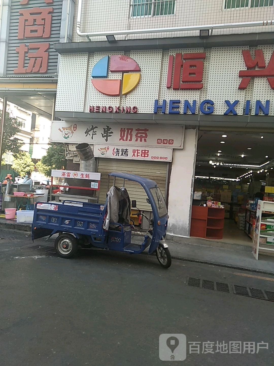 李记东北手工水饺特色酱骨