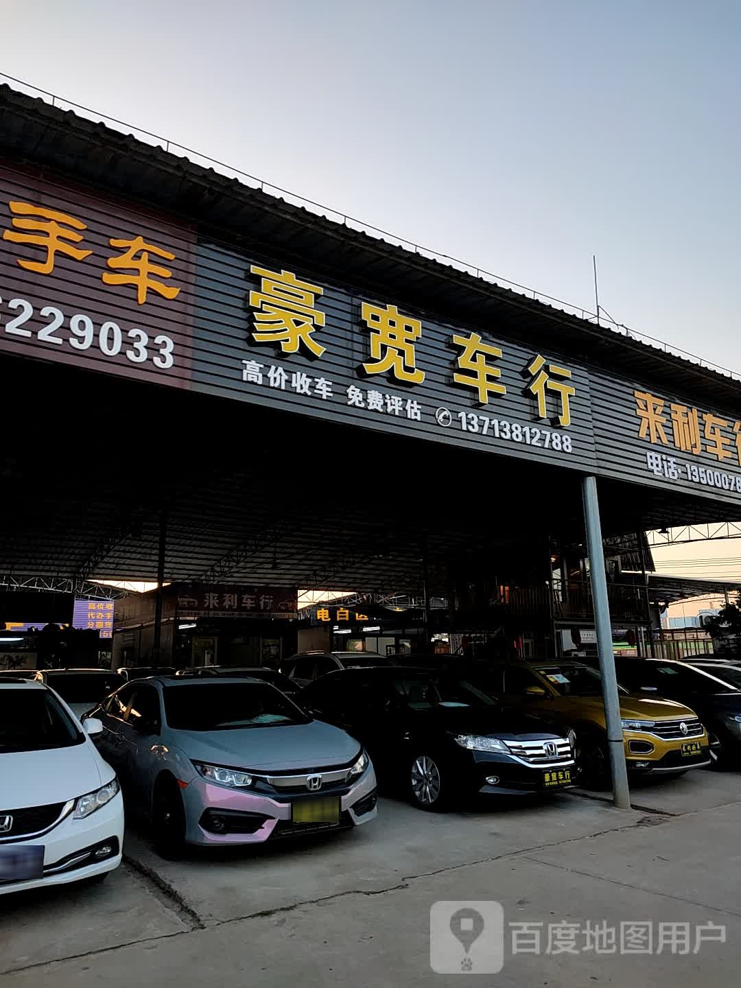 豪宽车行·二手车买卖