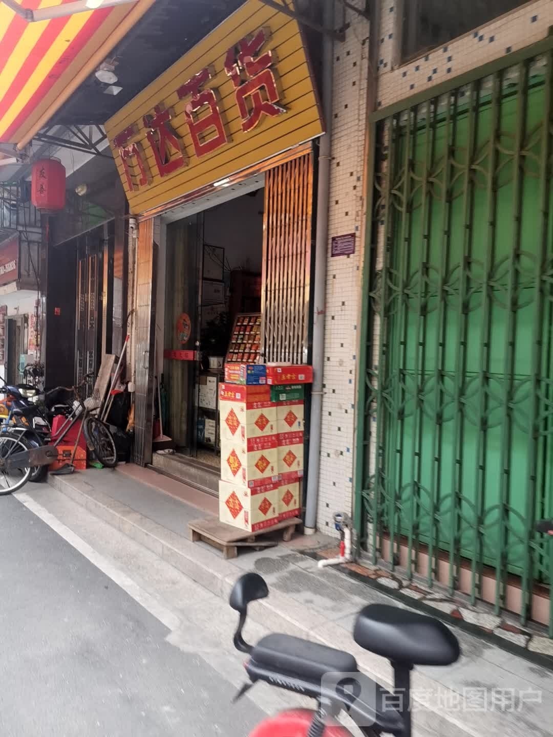 万百货(广场东路店)