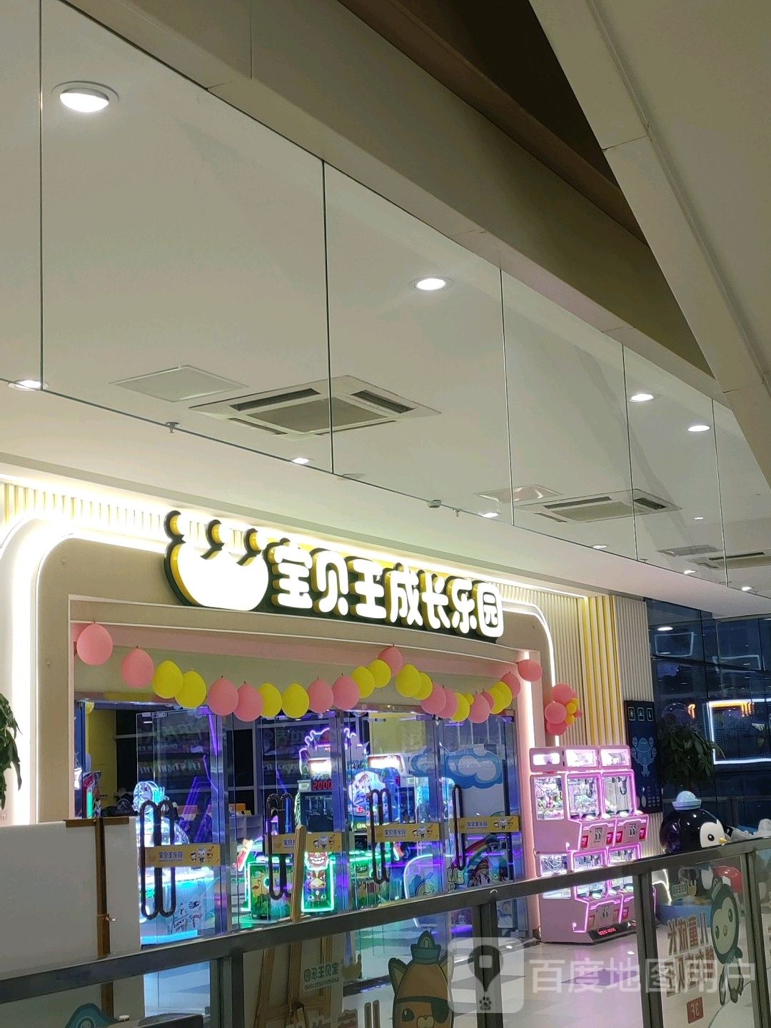 宝贝王成长乐园(金鹰购物中心店)