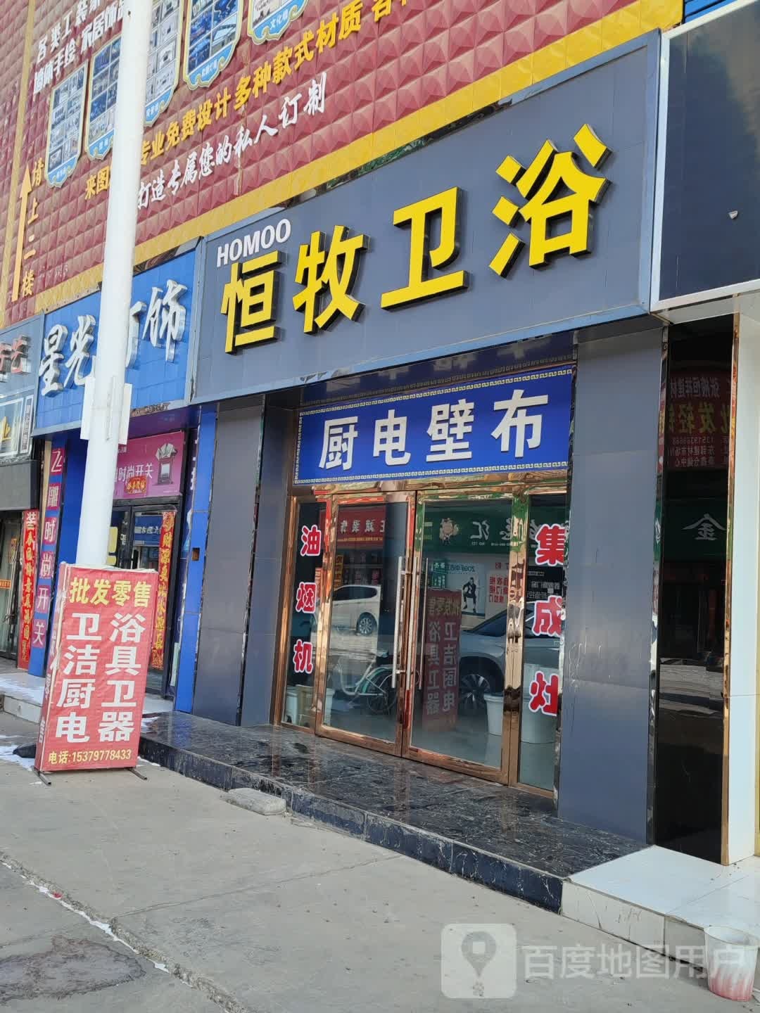 星光灯饰(甘州大道店)