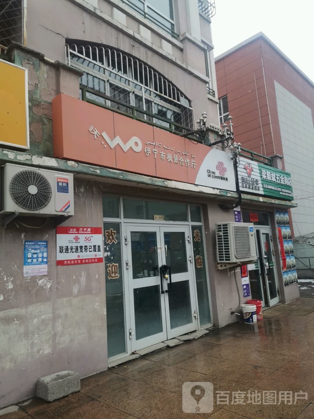 梁毅斌武进商店