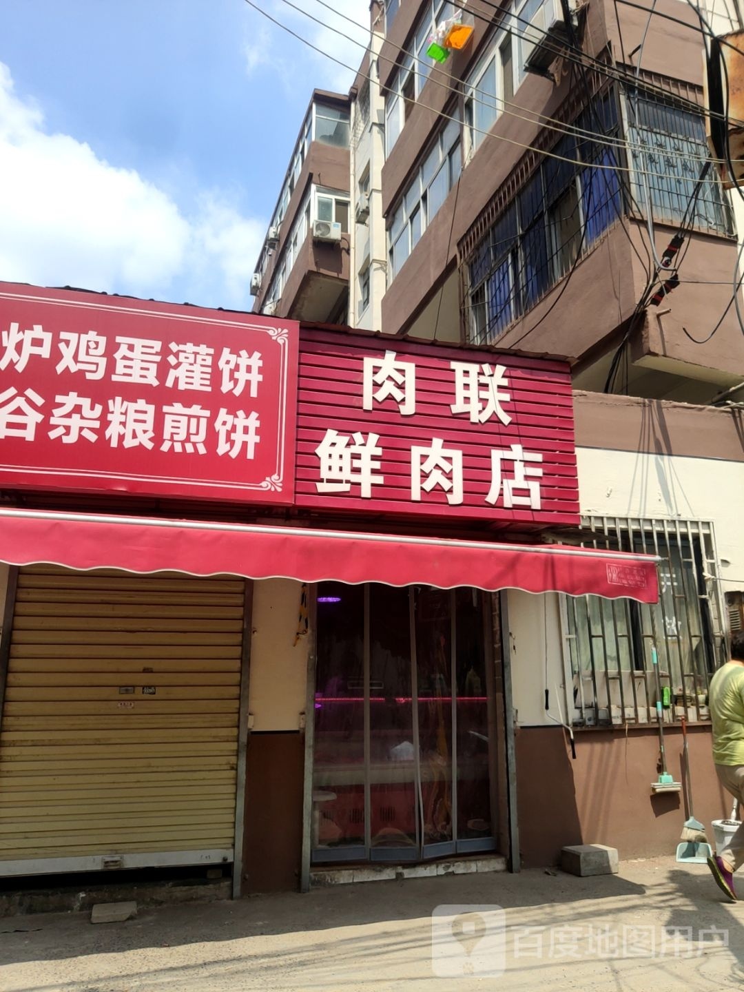 鲜菜店