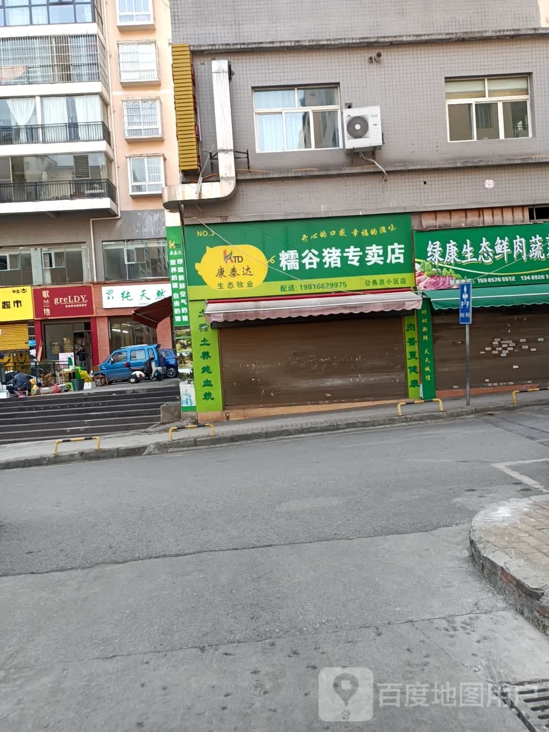 歌地埔鄙兰美容养身