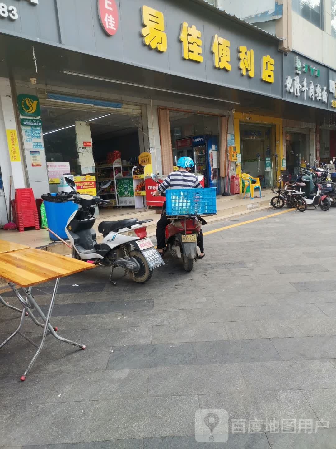 清真化隆牛肉拉面(福园一路店)