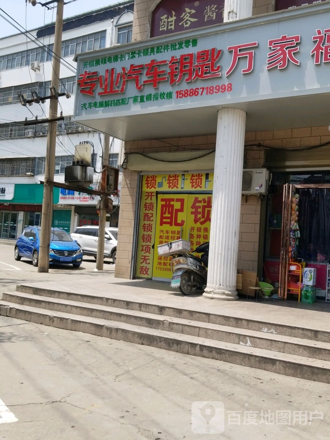 专业汽车钥匙