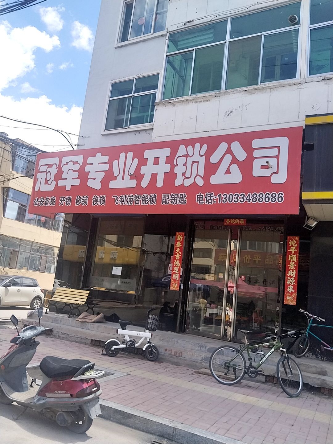 冠军专业开锁公司