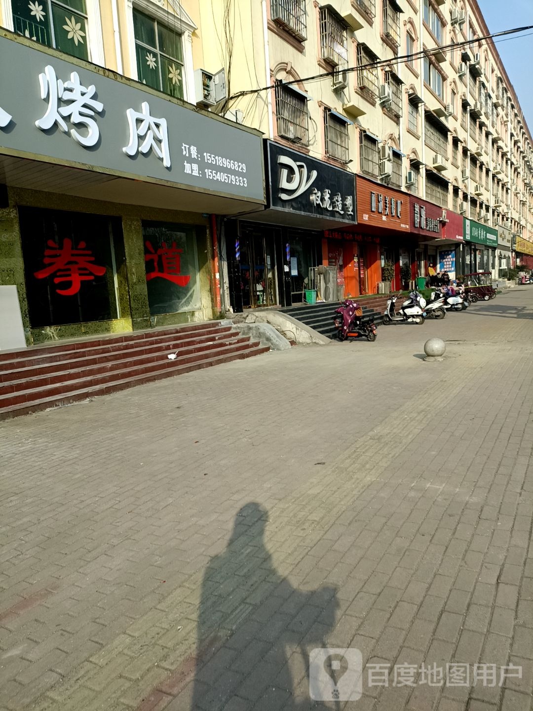 镇平县丽减美瘦吧(菩提路店)