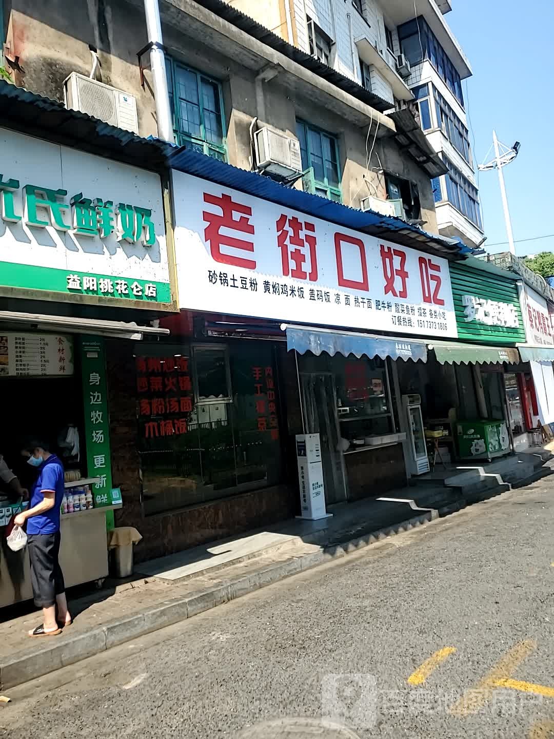 罗记便利店(大桃北路店)