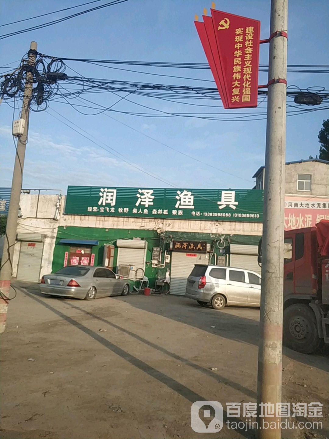 润泽渔具