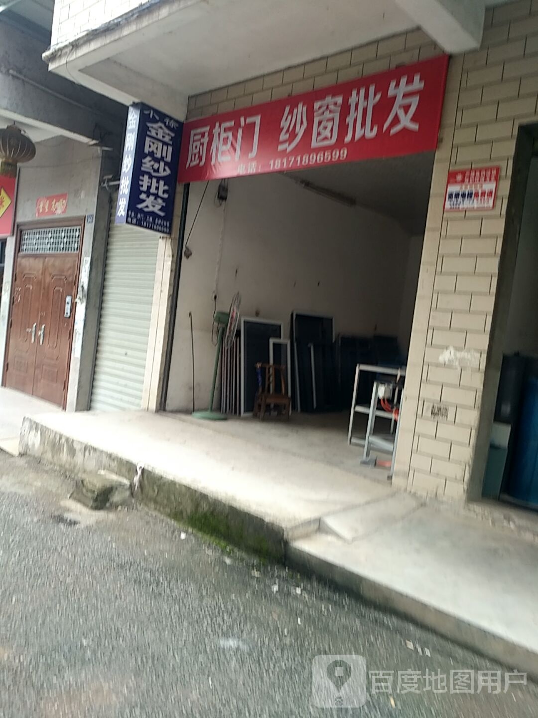 鑫达便民店(竹林路店)