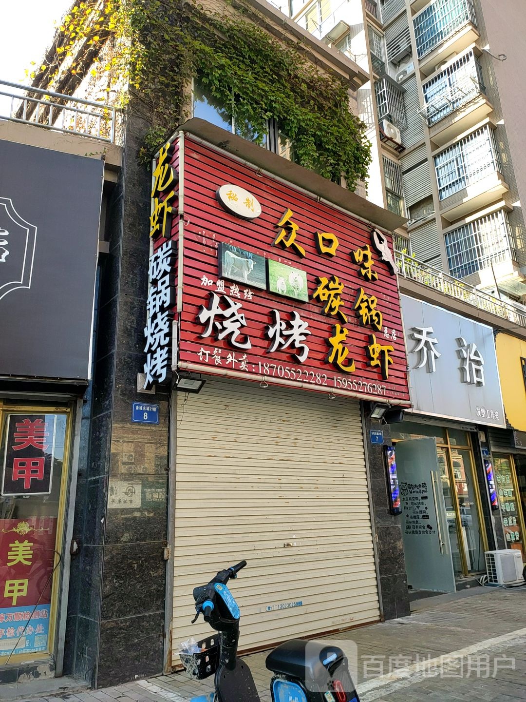 佐治发型工作室
