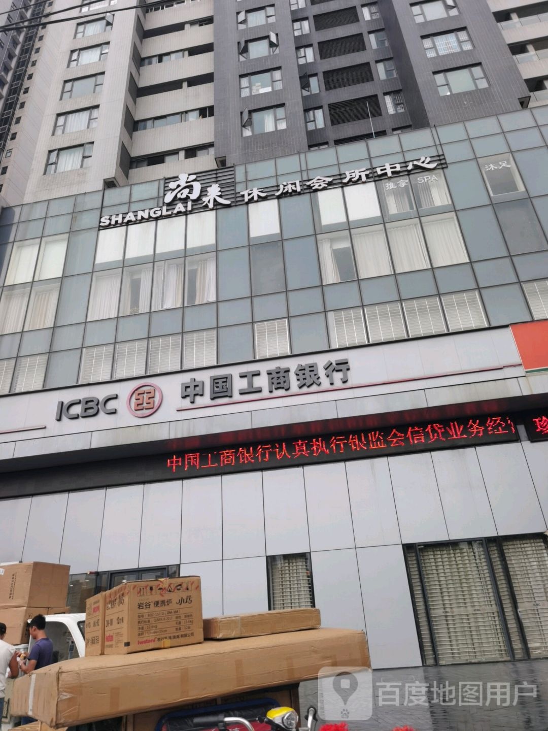 尚来高端养生Spa·沐足·棋牌(珠江新城店)