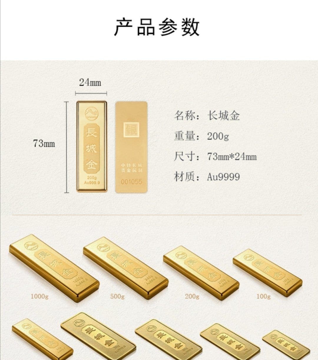 中钞长城贵金属有限公司