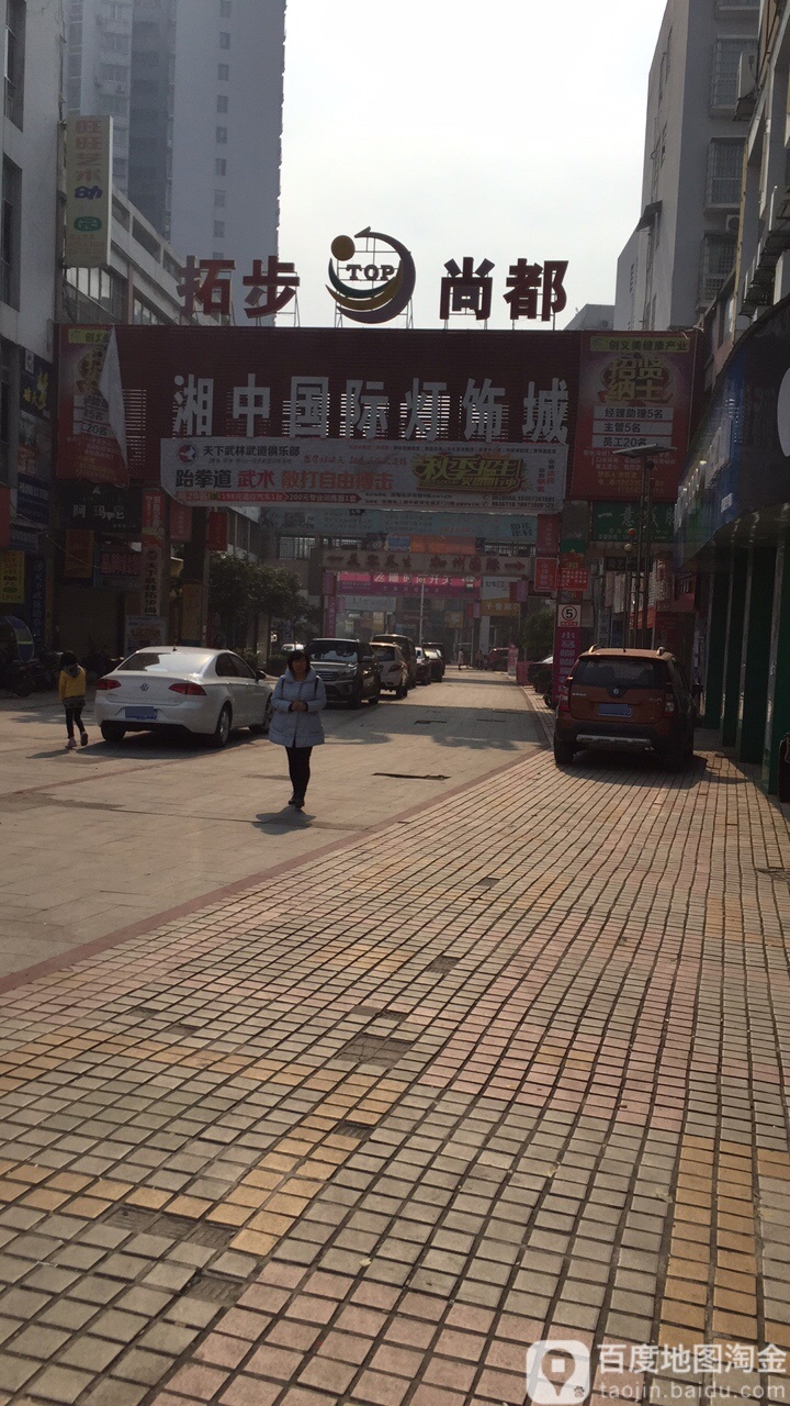 湘中国际灯饰城