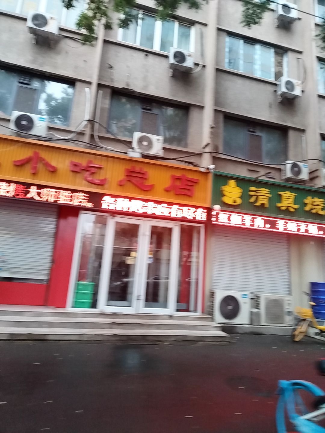 熊记川味小吃(总店)