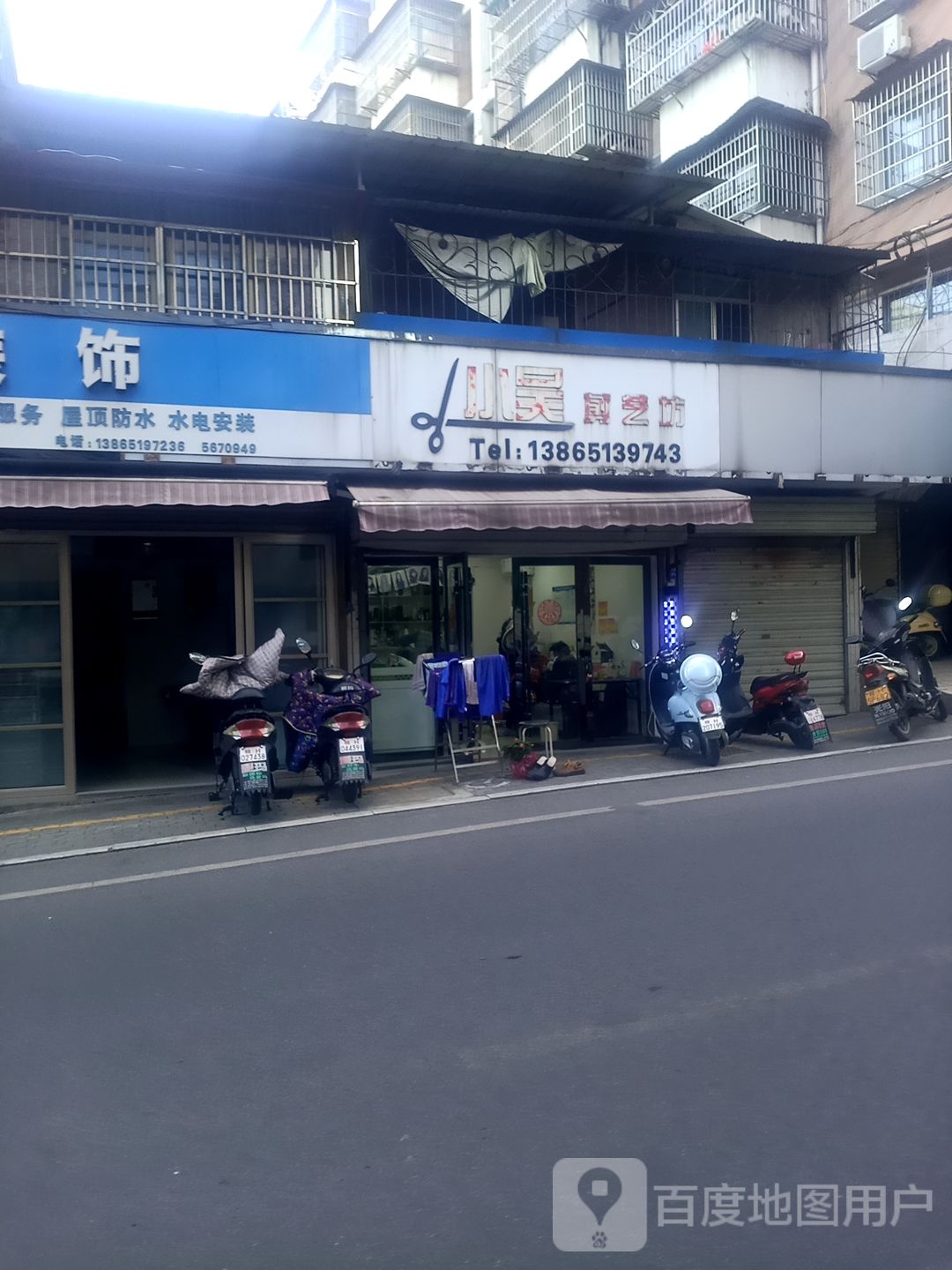 小吴剪艺坊