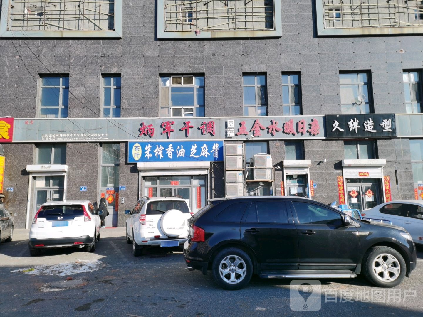 久绊号造型