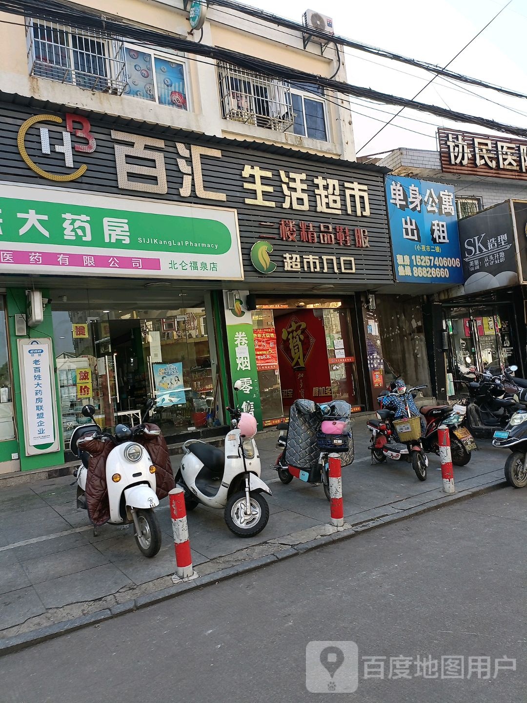 四季康来大药房(北仑福泉店)