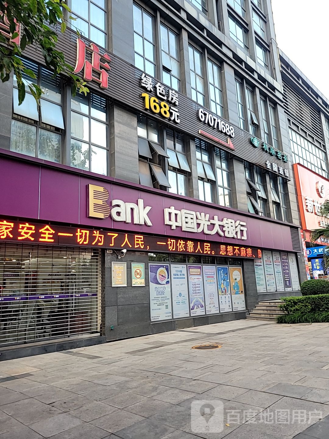 7天连锁酒店(金童路轻轨站店)
