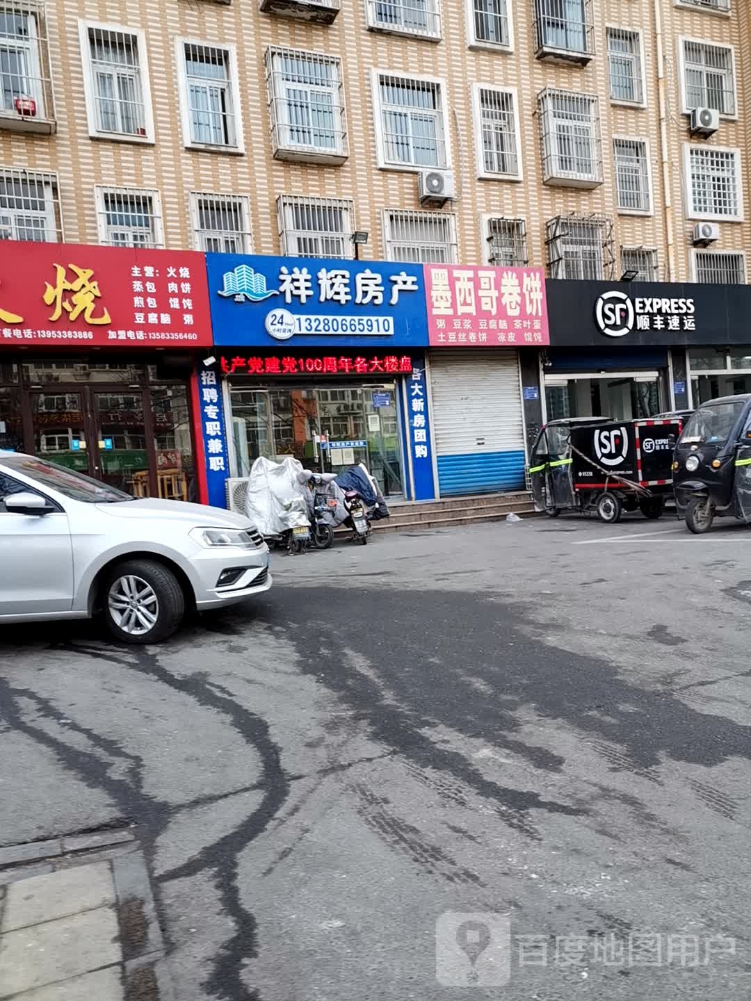 墨西哥卷饼