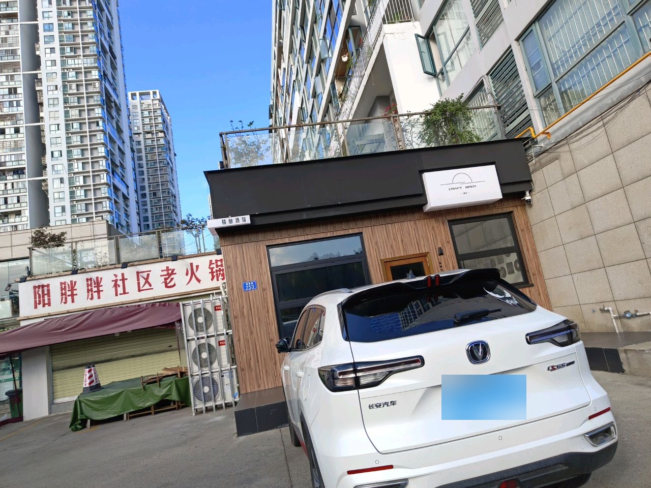 阳胖胖社区老火锅(东城绿洲万达店)
