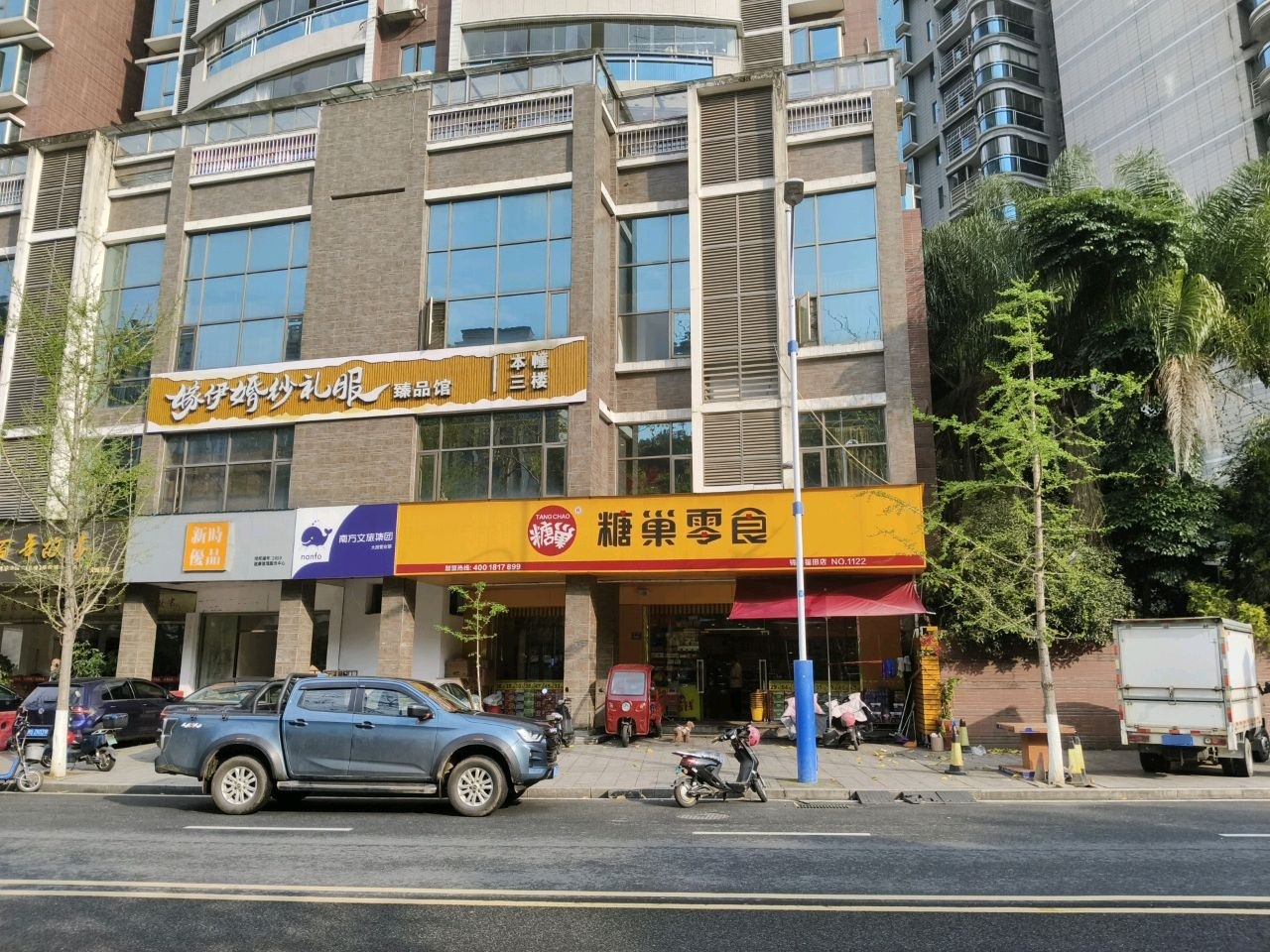 新时优品(福田路店)