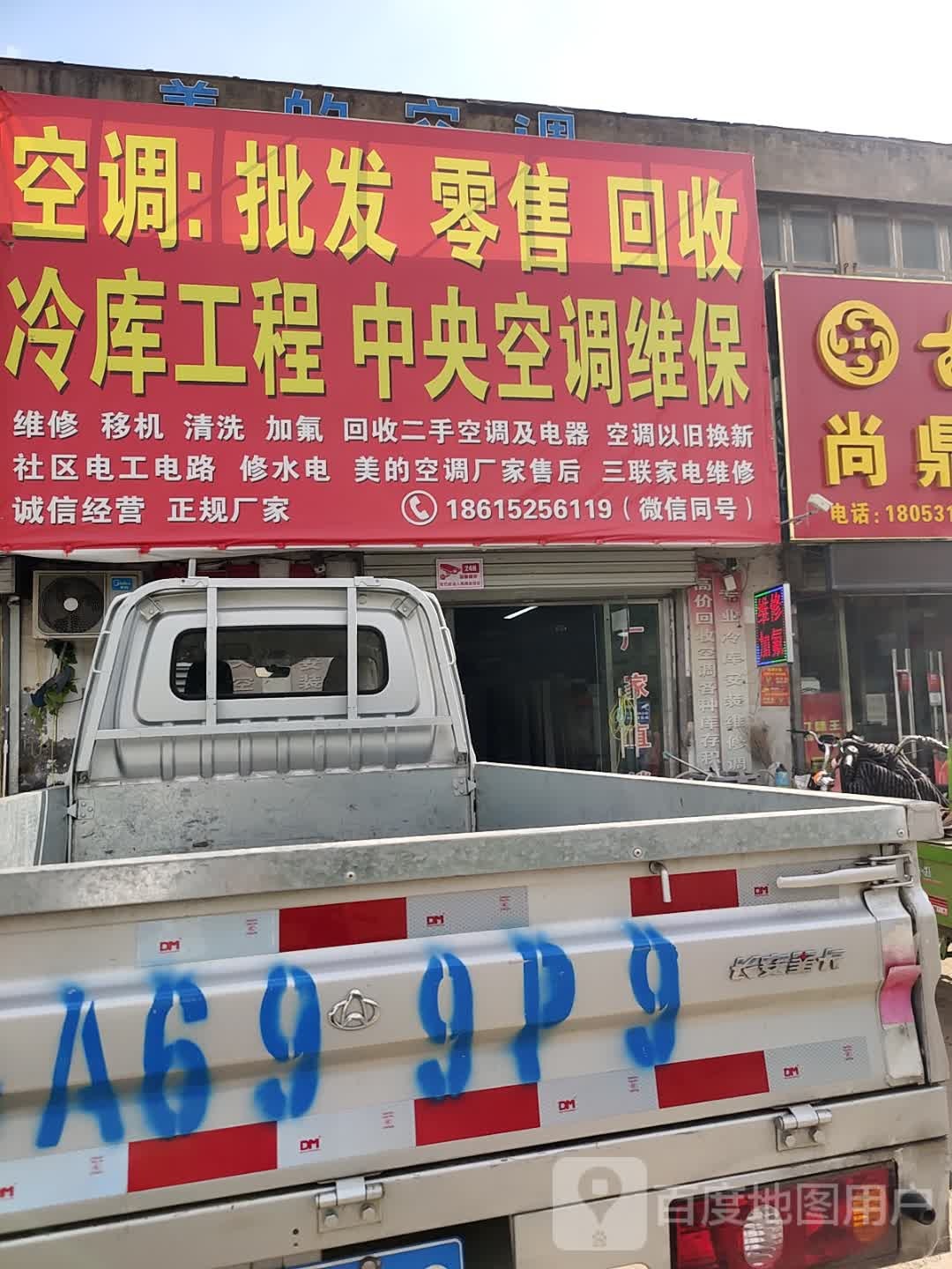 空调批发零售回收冷库工程中央空调维保