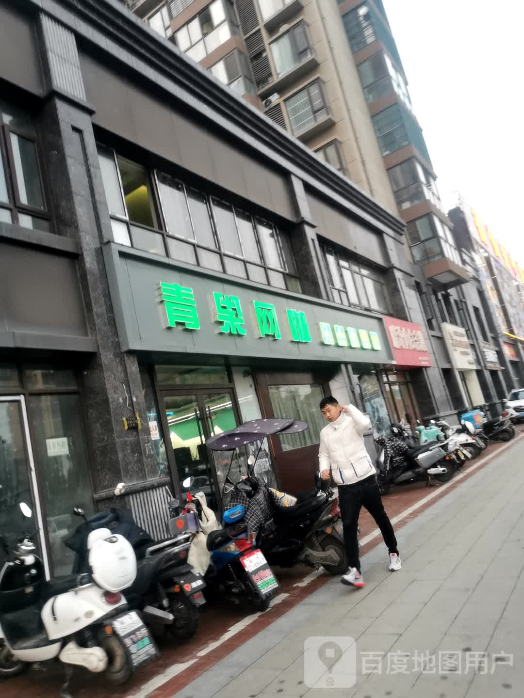 青果门咖(天瑞名城店)