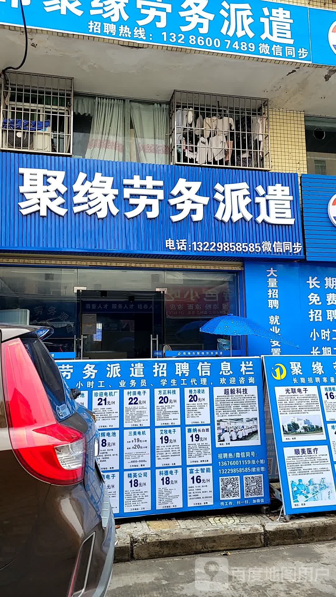聚缘劳务派遣