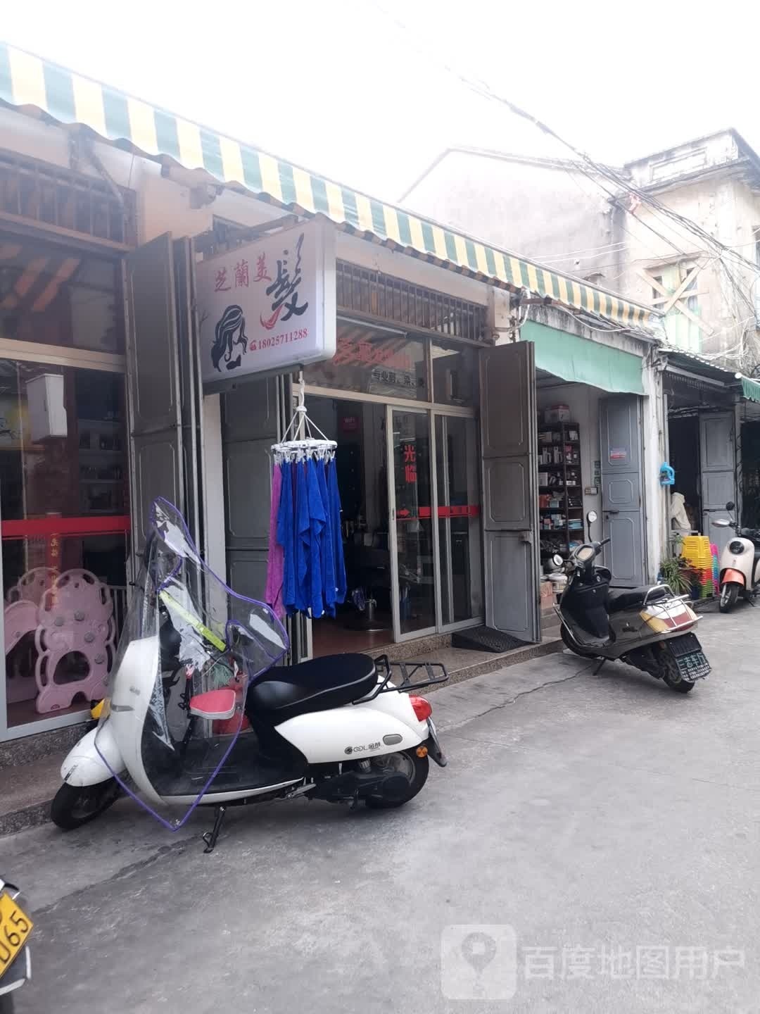 芝兰理发