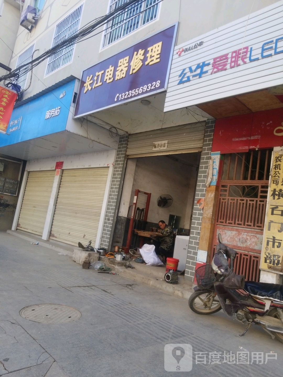 长江电器修理