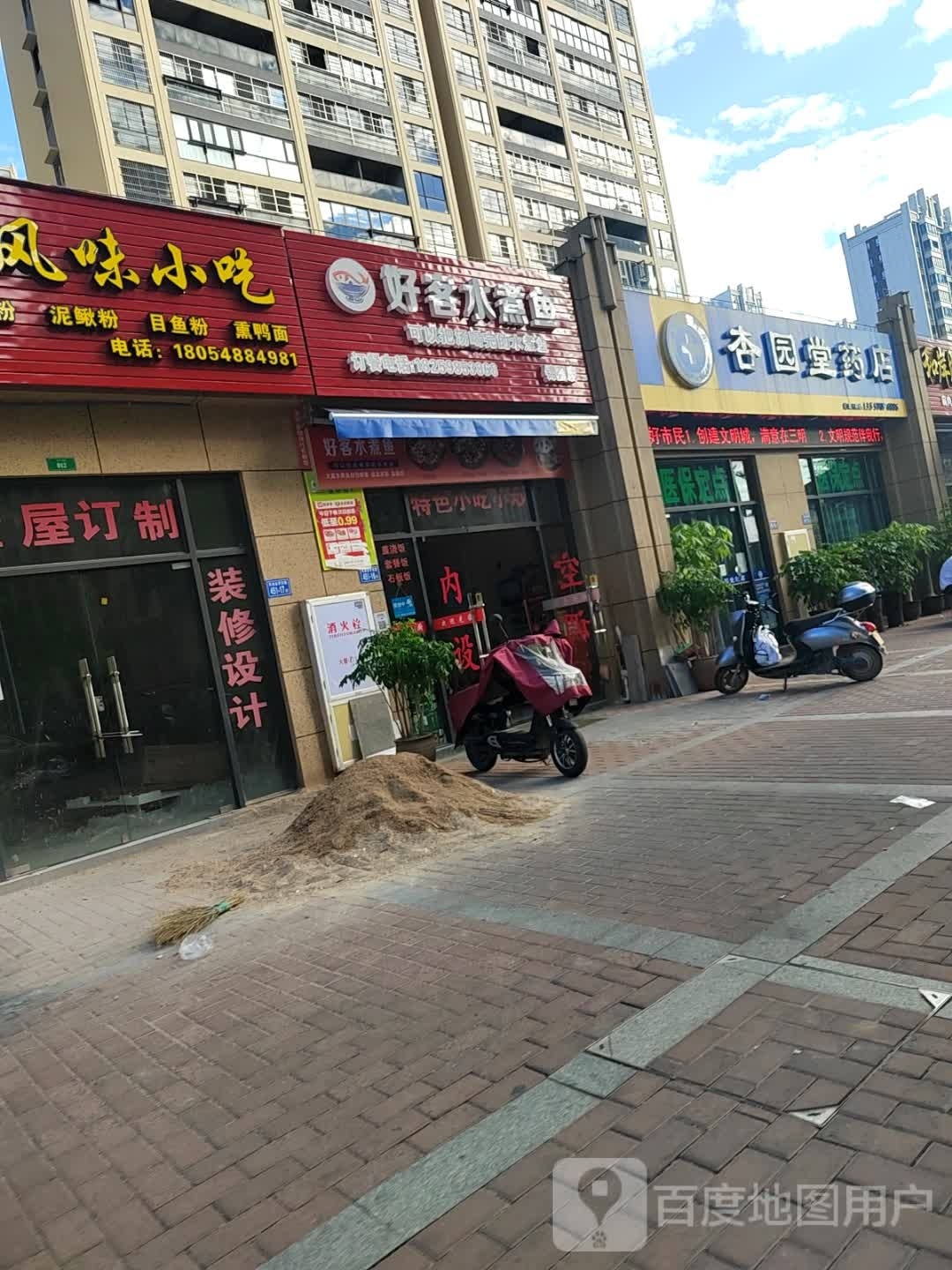 补鱼好沃客煮水