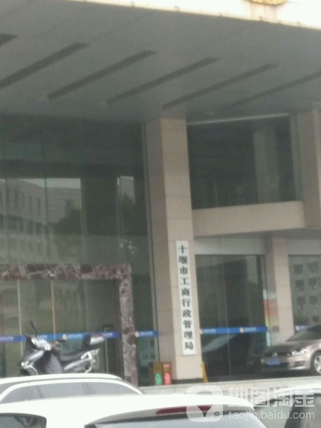 十堰市市场监督管理局
