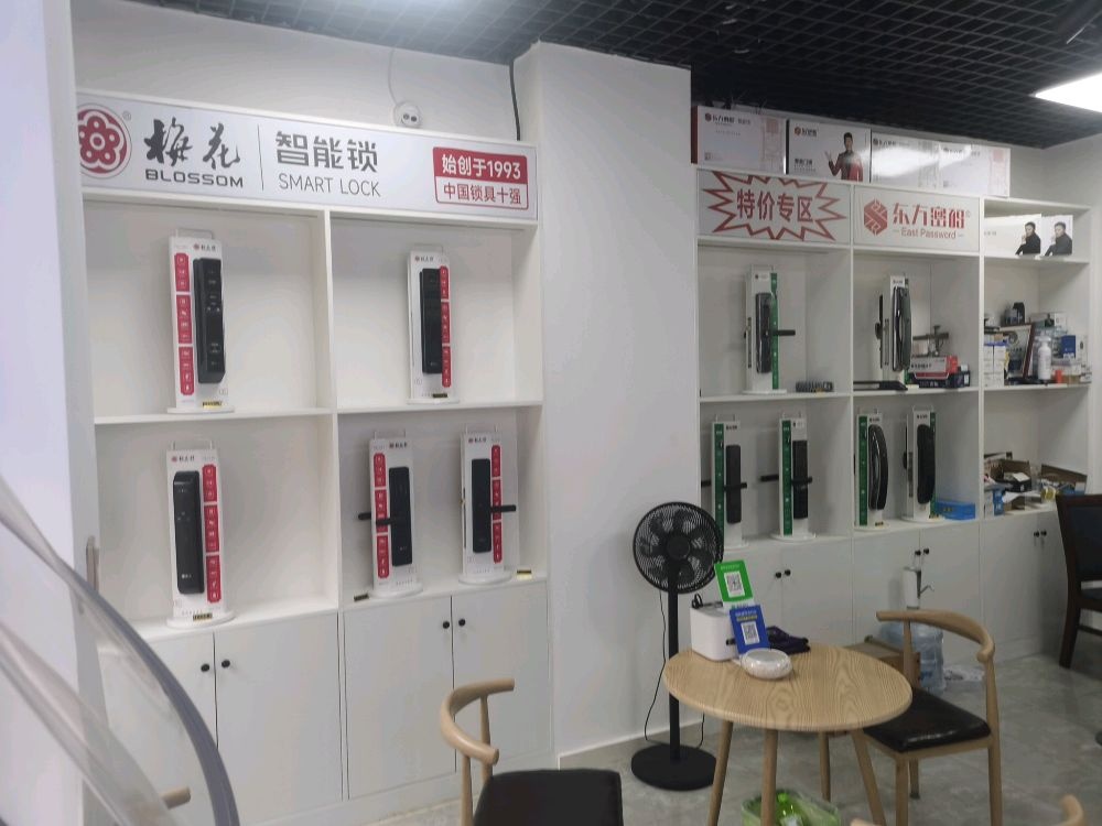 孔明开锁智能锁