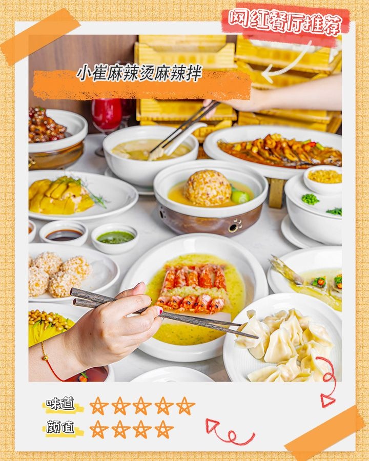 小崔麻辣烫(光坡店)