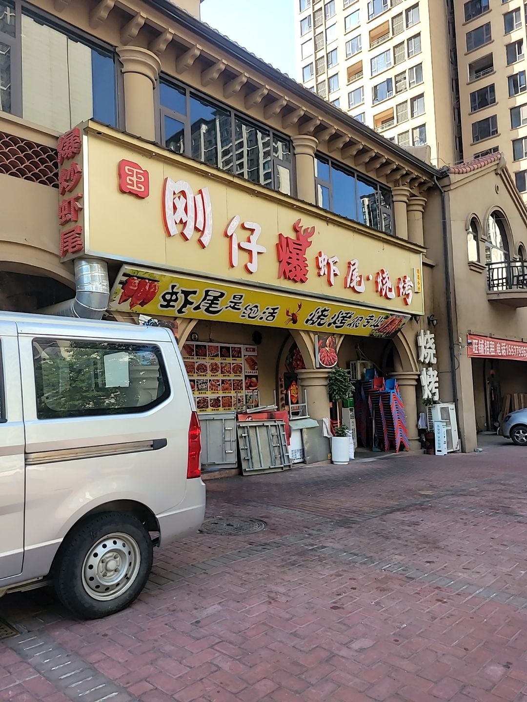 刚仔爆虾尾(橄榄城1期店)
