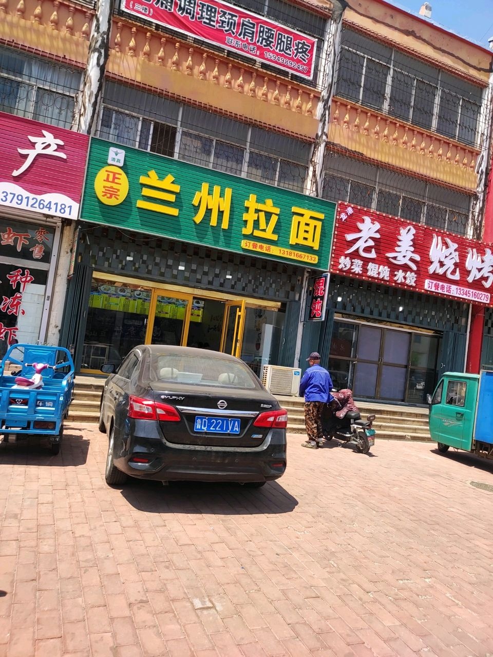清真兰州拉面(环海路店)