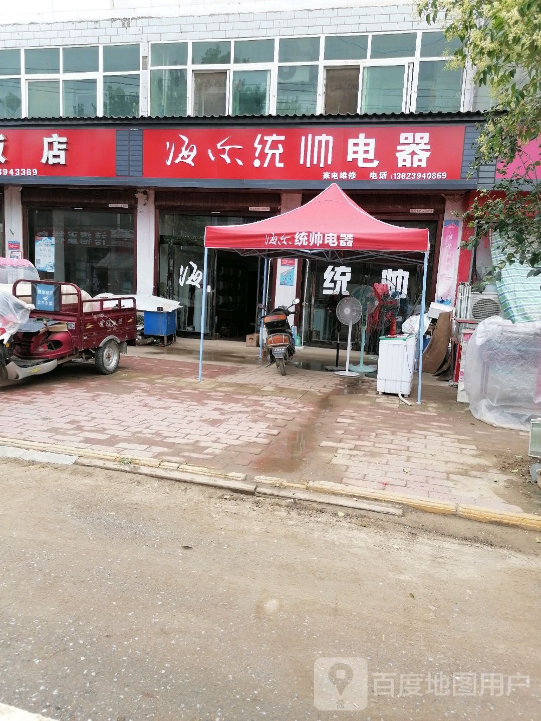 淮阳区刘振屯镇统帅电器(刘振屯店)