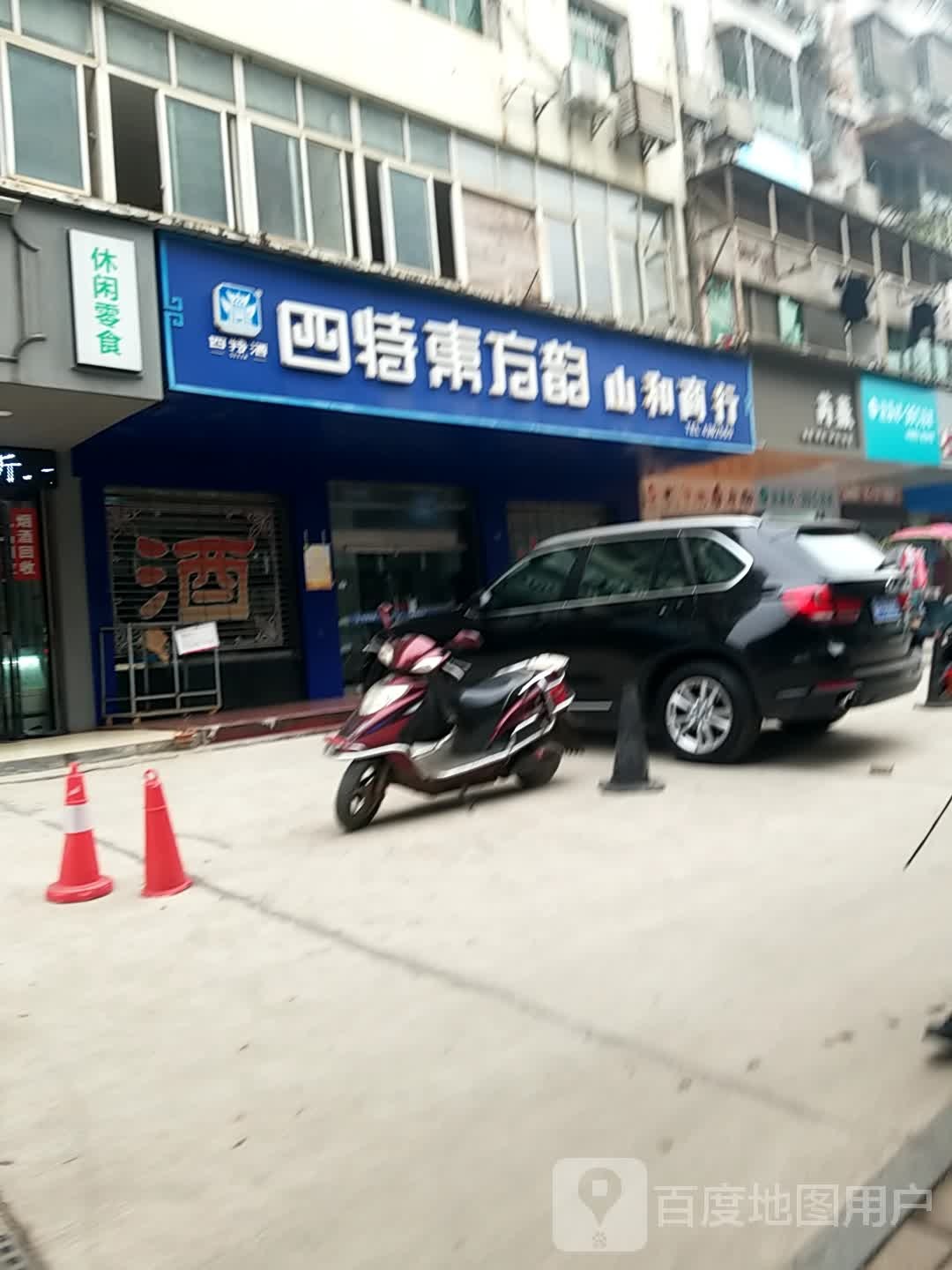 芮薇职甜品店
