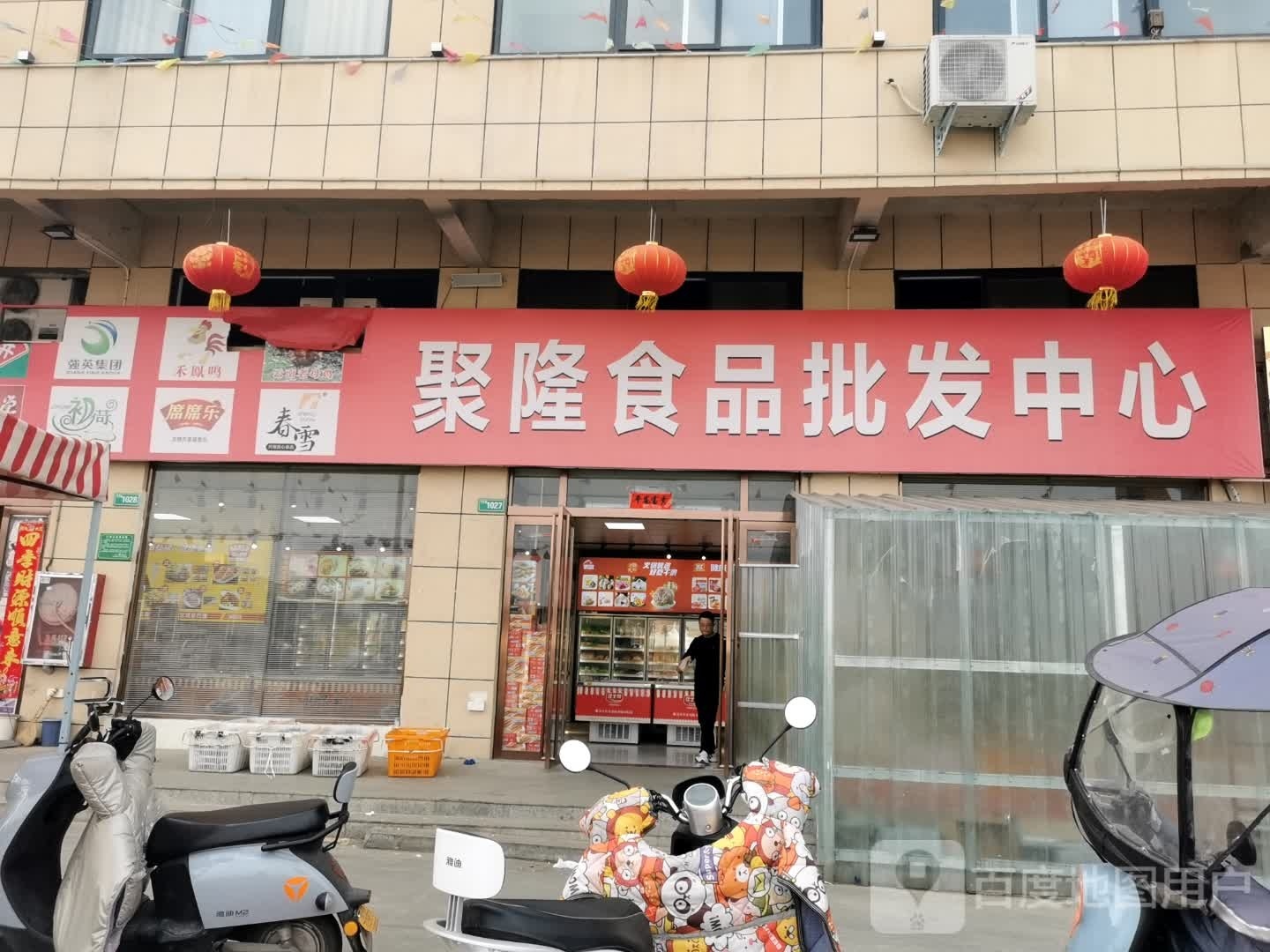 光山县新发地批发市场聚隆食品批发中心