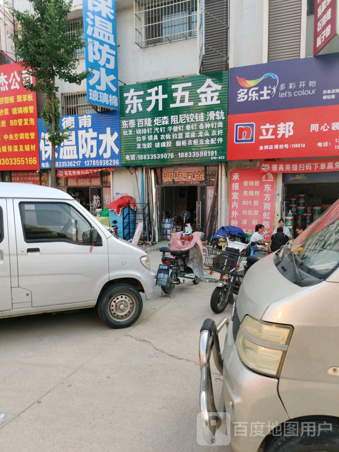 德甫保温防水