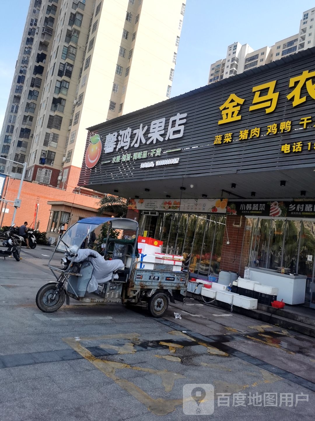 水果摊