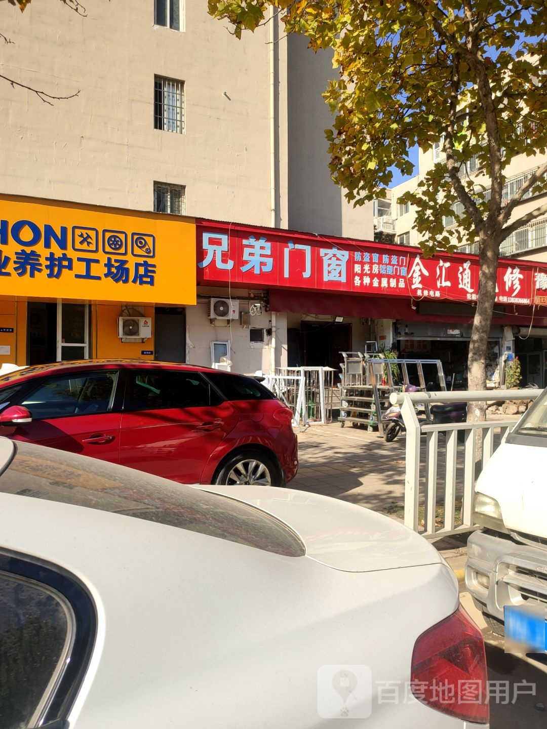 兄弟门窗(中兴路店)