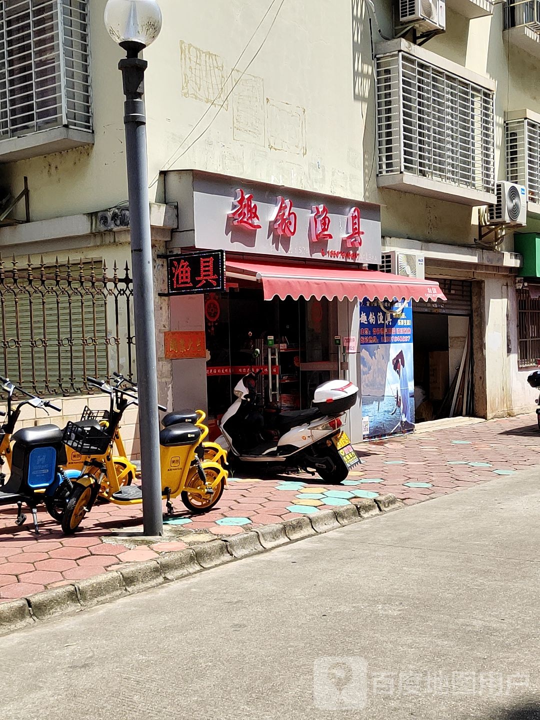 趣钓鱼具(广场粮食小区店)