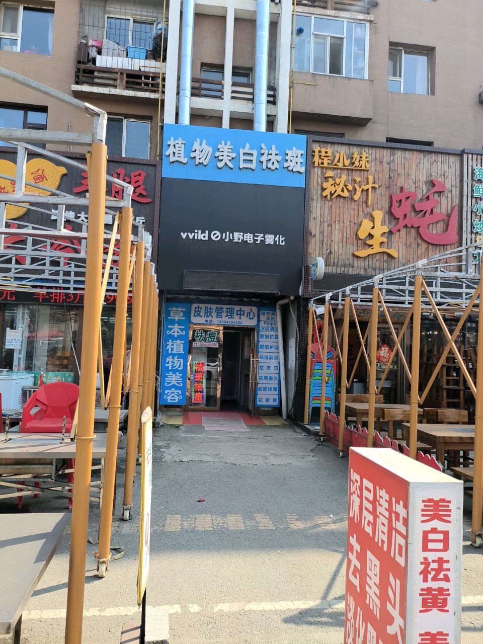 小野电子雾化(吉炭小区店)