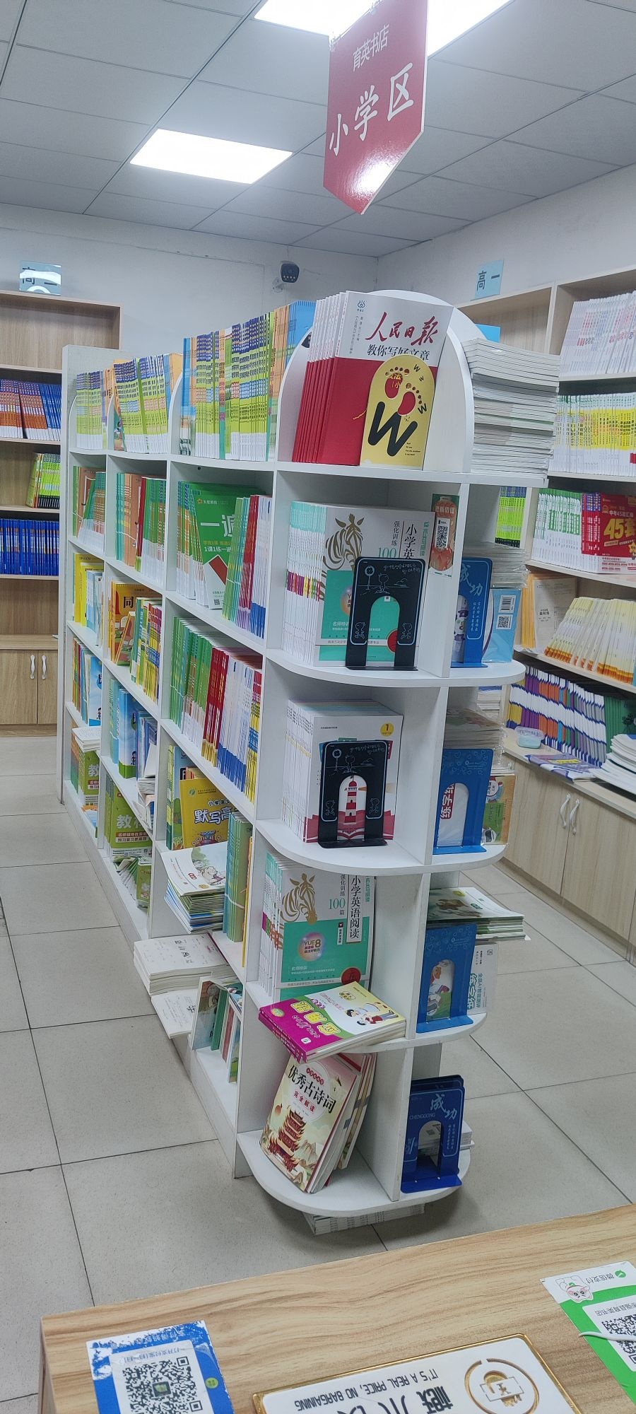 育英书店(建设北路店)