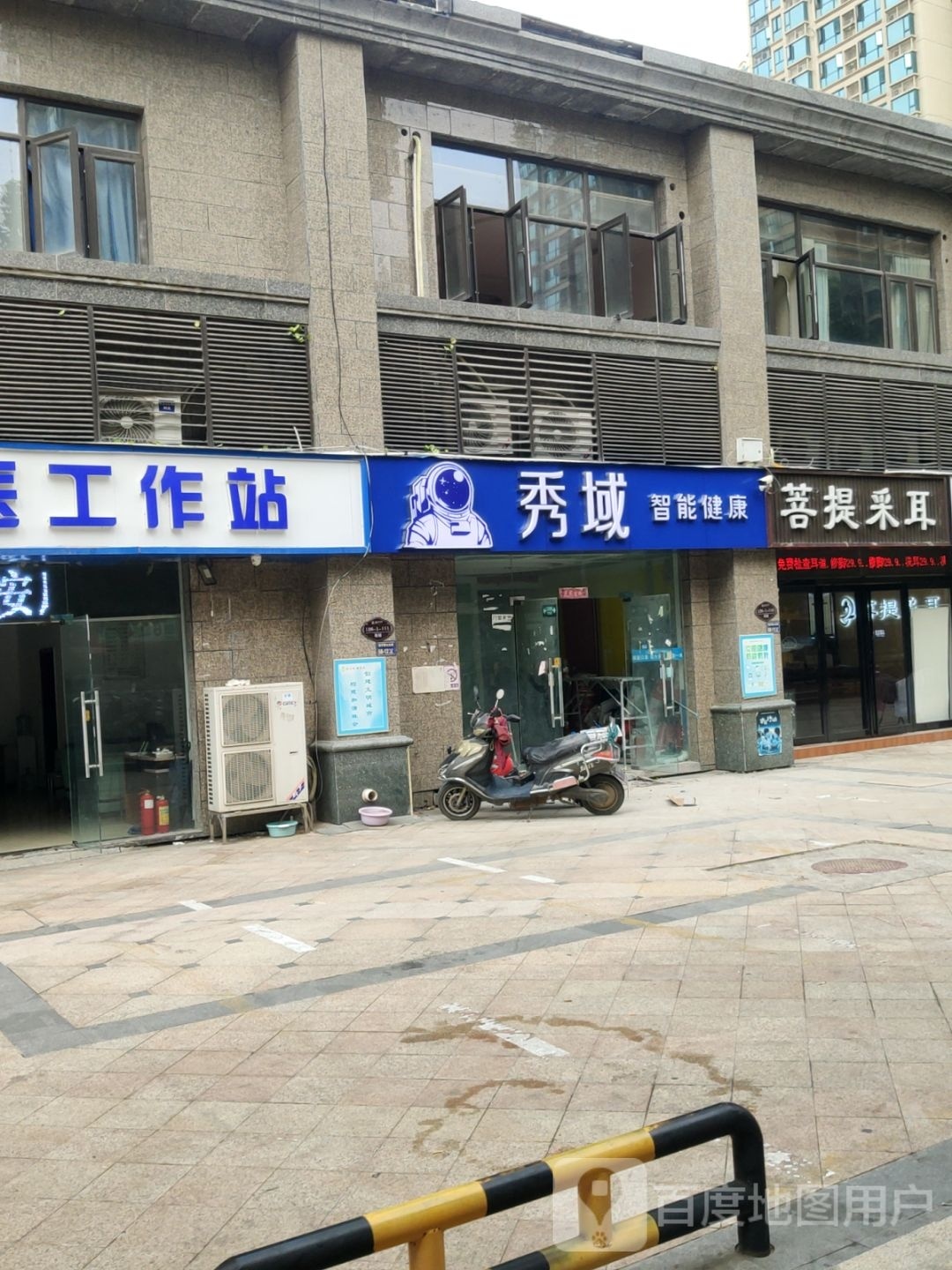 郑州经济技术开发区九龙镇秀域智能健康(恒大绿洲店)